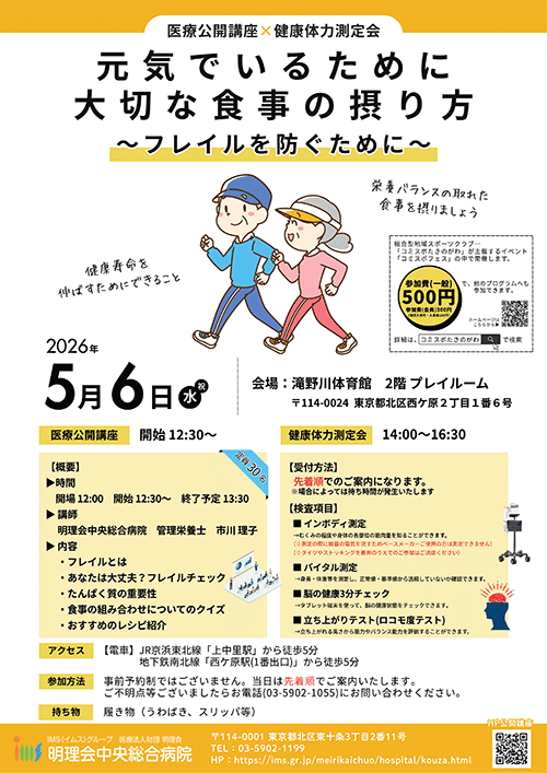 公開講座