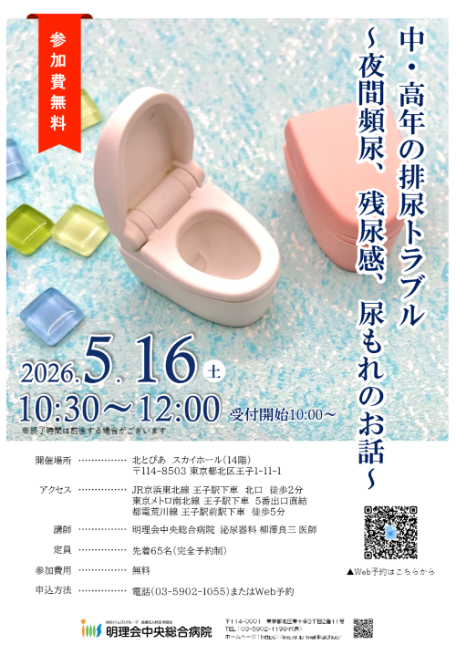 公開講座
