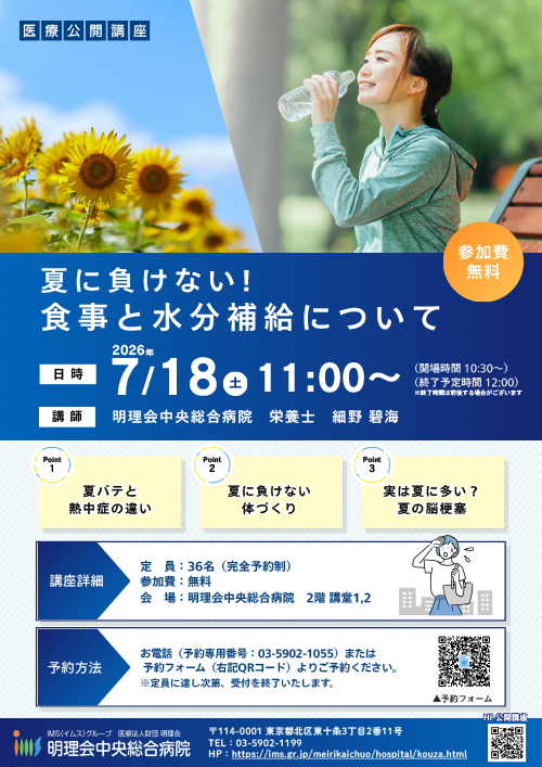 公開講座