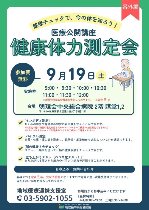 公開講座