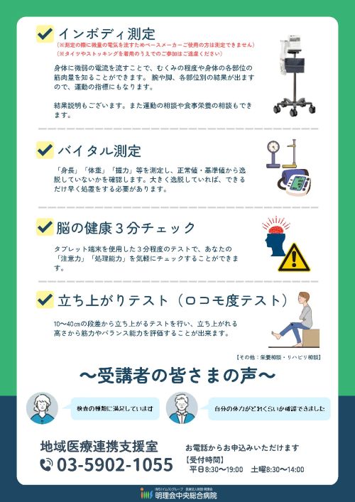 公開講座
