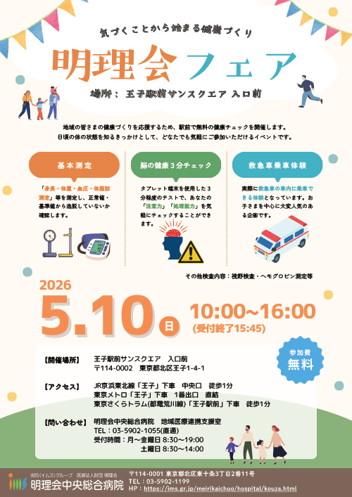 公開講座