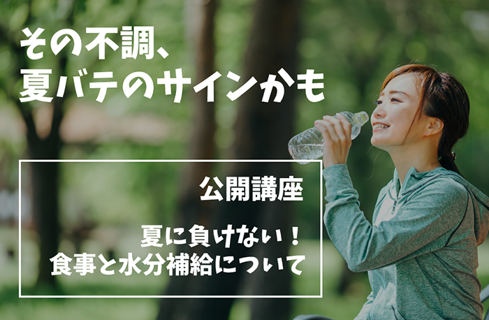 休診代診情報