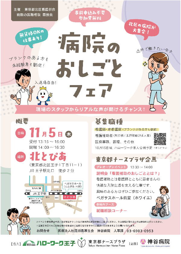 公開講座