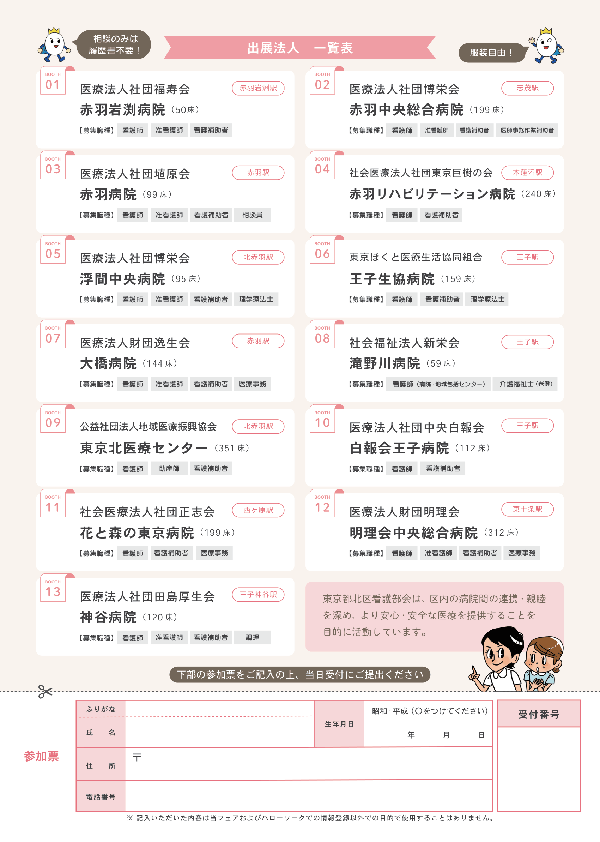 公開講座