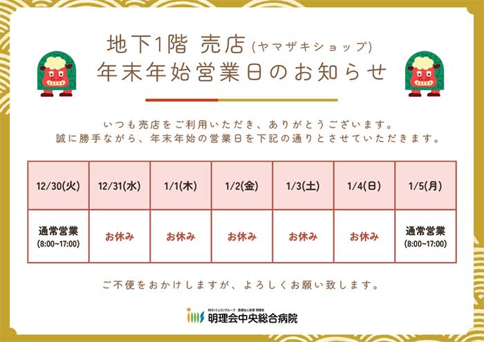 対面面会のご案内