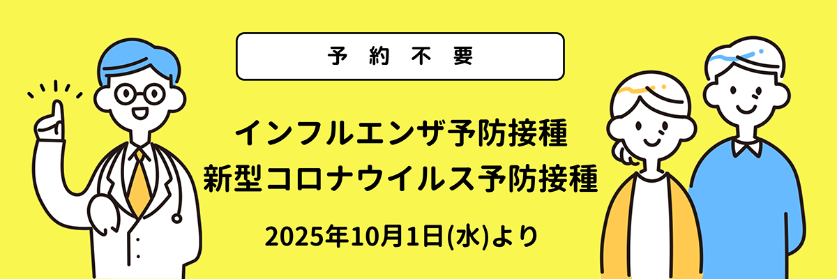 インフルエンザ