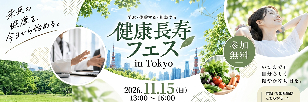 公開講座261115