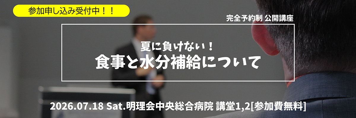 公開講座_260718