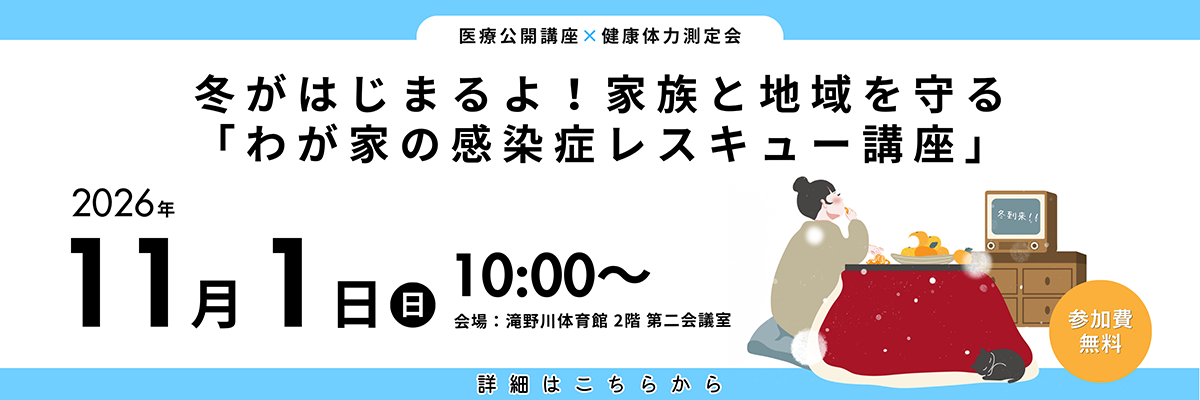 公開講座261101