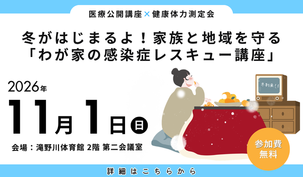 公開講座261101