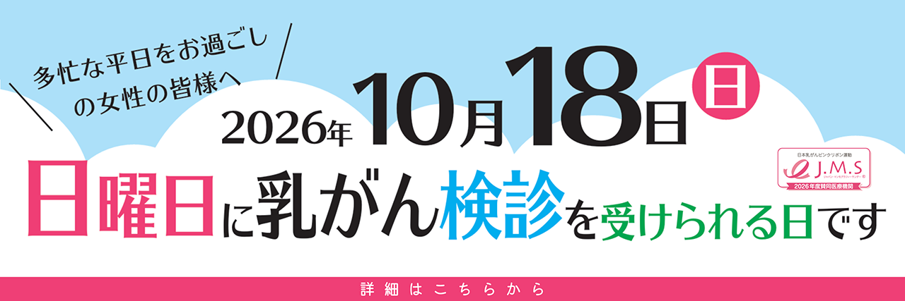 マンモサンデー
