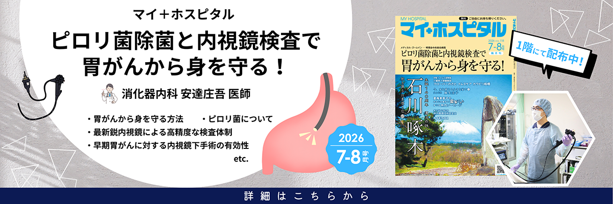 マイホス掲載2607