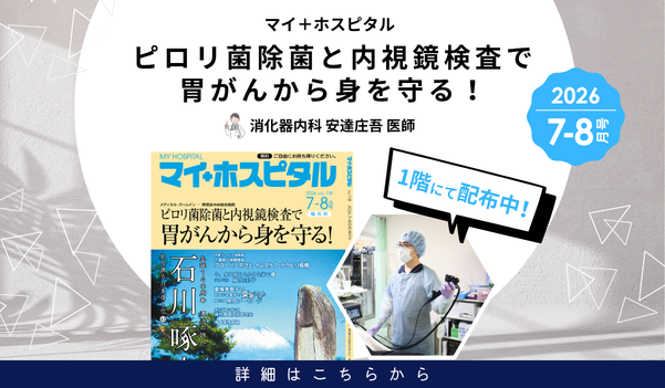 マイホス掲載2607