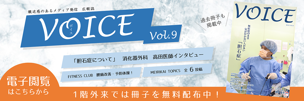 広報誌voice