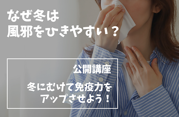 公開講座