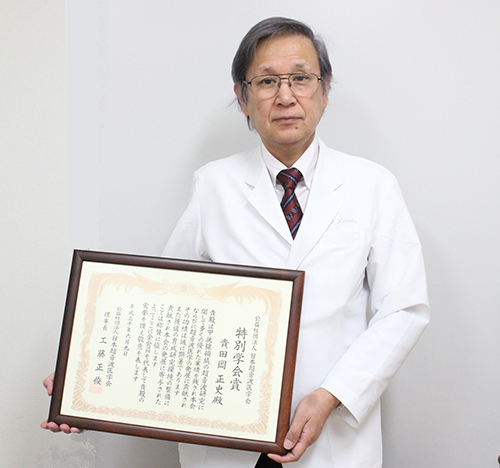Best Doctors in Japan　2014-2015