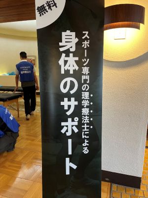 サポートブースの風景