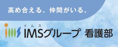 看護師になろう