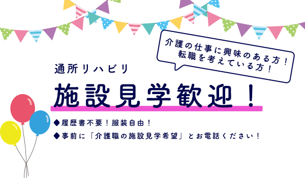 福祉の仕事就職フォーラム