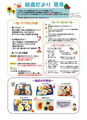2026夏号