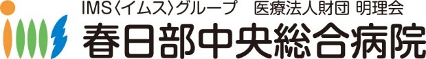 春日部