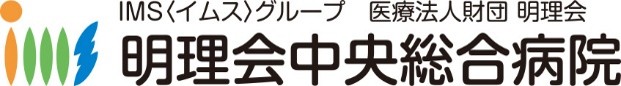 明理会中央