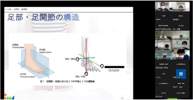 研修会