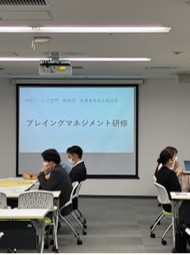 研修会