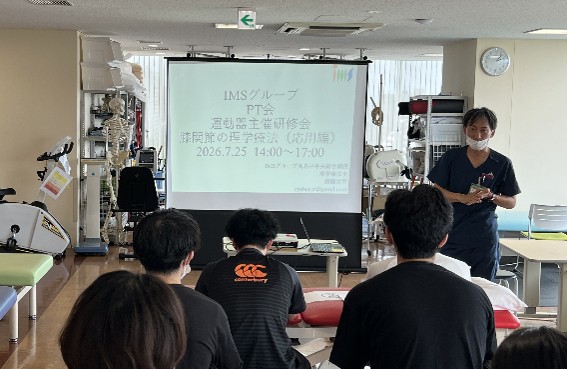 研修会