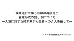 研修会