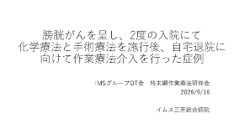 研修会