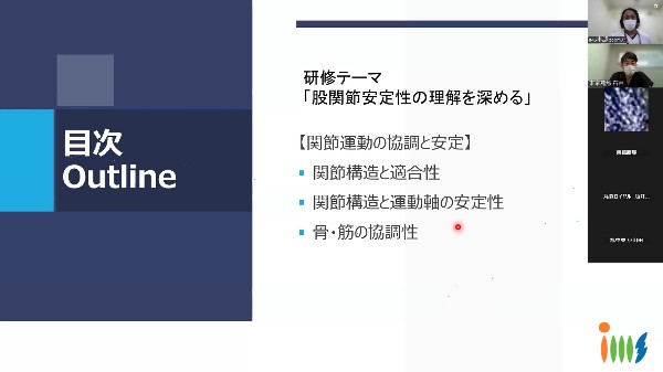 研修会
