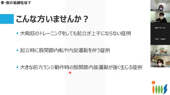 研修会