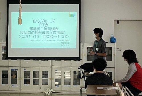 研修会