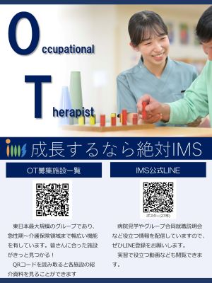 【OT】