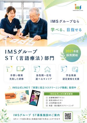 【ST】