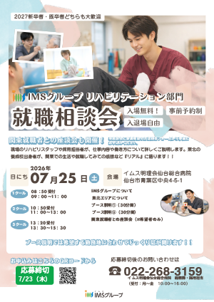小児施設