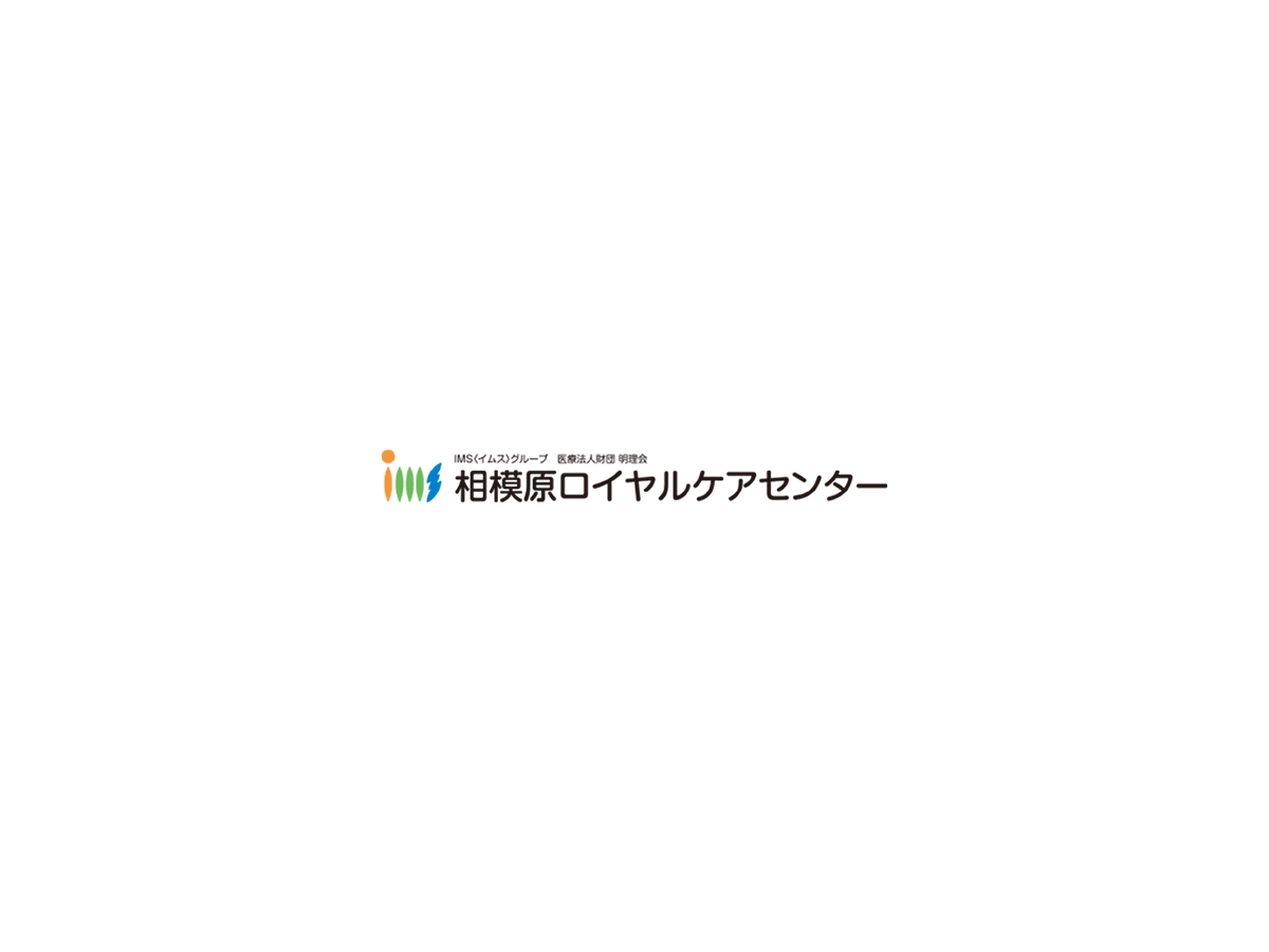 相模原ロイヤルケアセンター