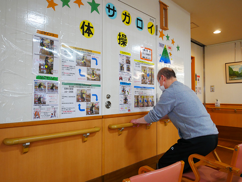 サガロイ★ポスター体操