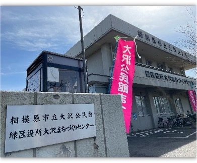 大沢公民館まつり