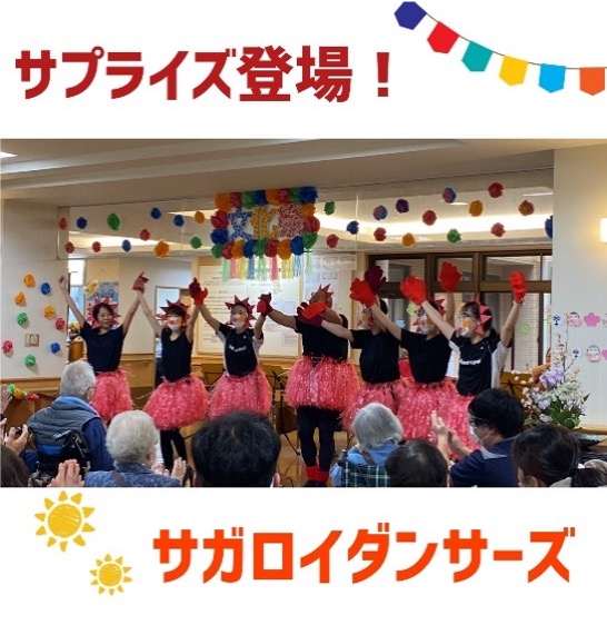 サガロイ文化祭