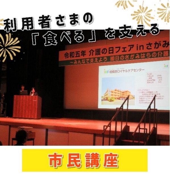 介護の日フェア