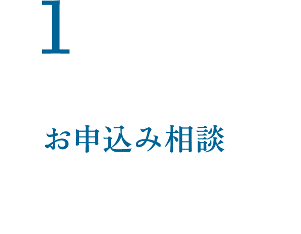 お申込み期限