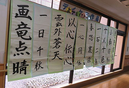 書道クラブ発表