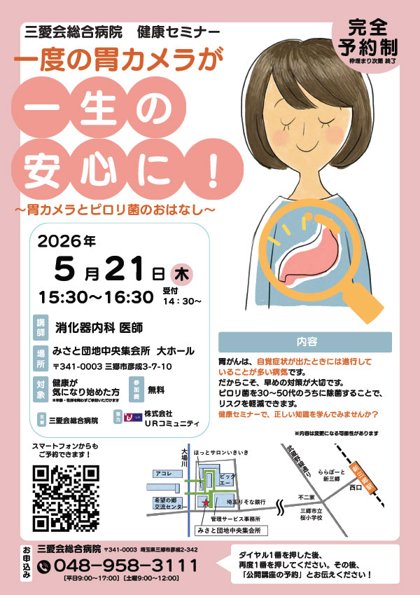 公開講座
