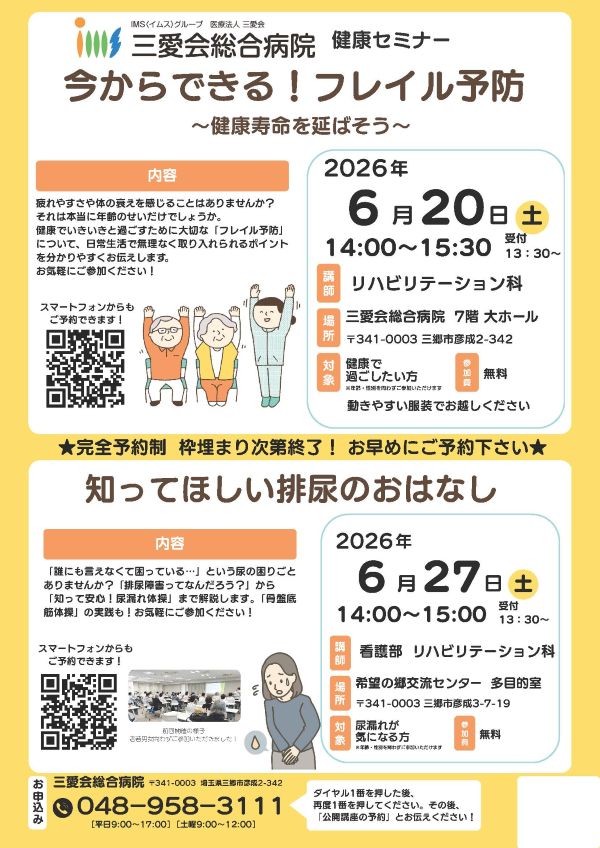 公開講座
