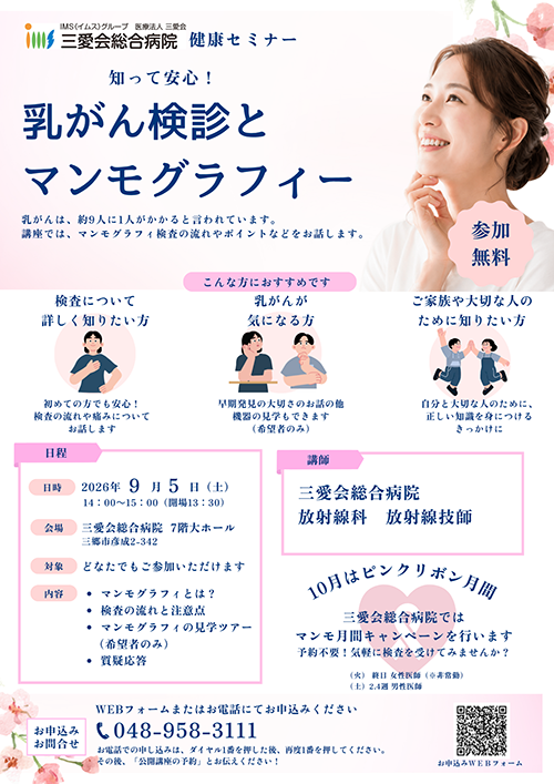 公開講座