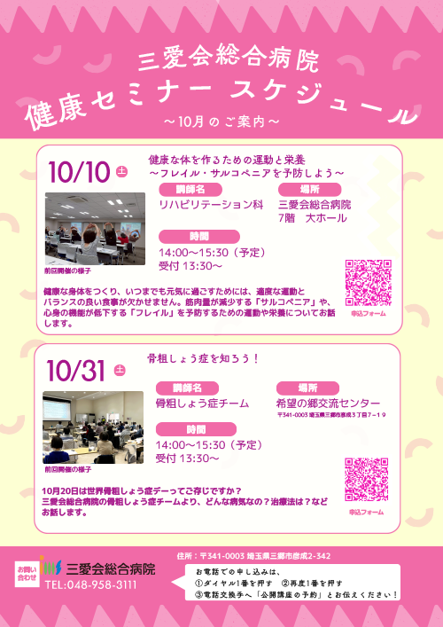 公開講座