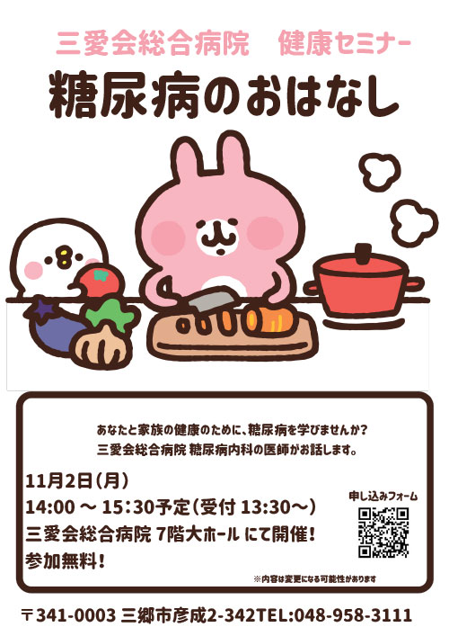 公開講座